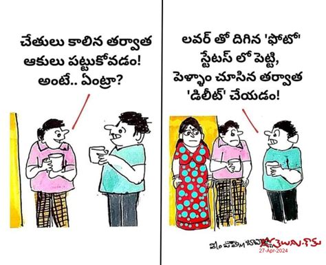 Gotelugu Aakulu Telugu Fun Cartoons Comedy Cartoons Caricature