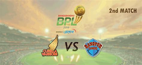 Cumilla Warriors Vs Rangpur Rangers 2nd Match Highlights Bangabandhu