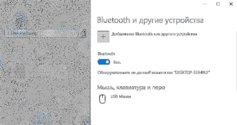 Как включить Блютуз на Windows 10 и настроить его. Как включить ...