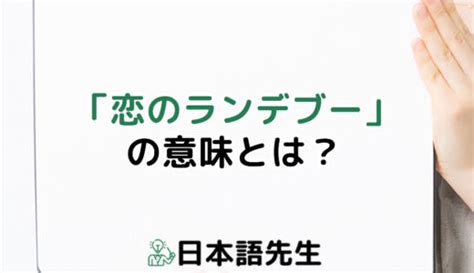 「ネックになる」の意味とは？言い換え・由来やビジネスでの使い方 日本語先生