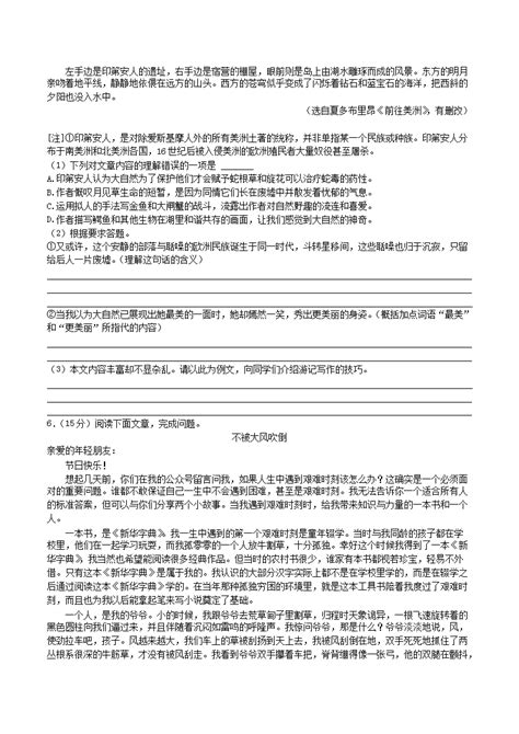 2021 2022学年江苏省南京市鼓楼区八年级下学期期末语文试题及答案word版