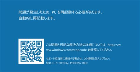 【7つの方法】データ損失なしでwindows 11ブルースクリーンエラーの直し方