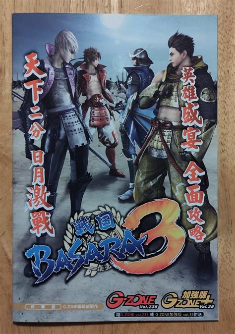 《戰國basara 3》英雄盛宴 全面攻略 興趣及遊戲 書本 And 文具 雜誌及其他 Carousell