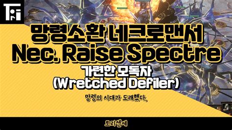 Poe Nec Raise Spectre Wretched Defiler