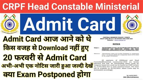 Crpf Hcm Admit Card Crpf Hcm Exam Date Cisf Hcm Admit