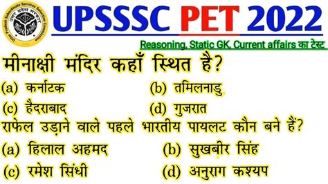 Upsssc Pet Exam Preparation Static Gk Current Affairs And Reasoning