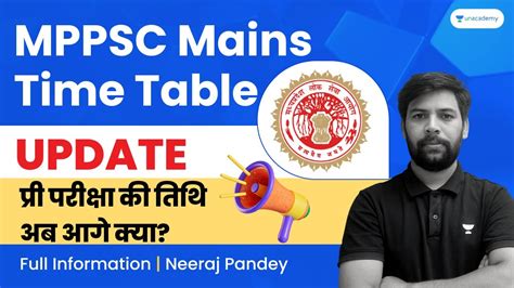 MPPSC Mains Time Table MPPSC Pre Exam Date Neeraj Pandey YouTube