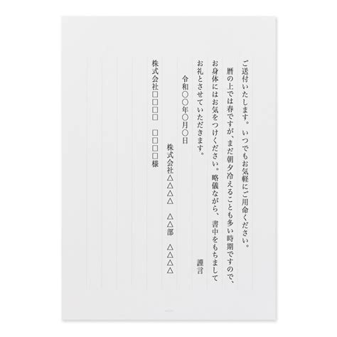 文例自社イベントにご来場いただいたお客様へのお礼 手紙の書き方