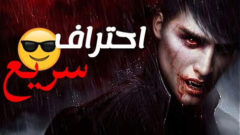 صيد مصاصي الدماء في لعبة 🔥 Blood Hunt Youtube