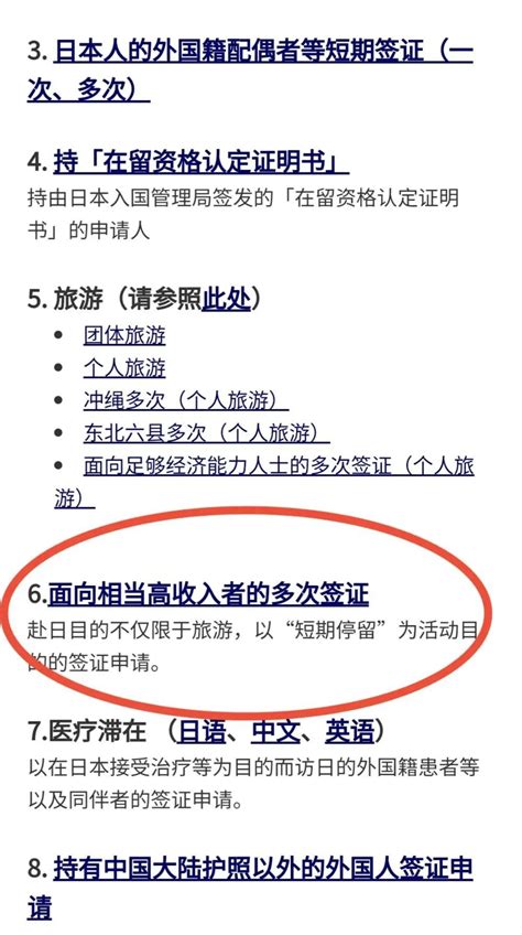 “中国公民可办理赴日5年多次签”，有这回事吗？ 腾讯新闻