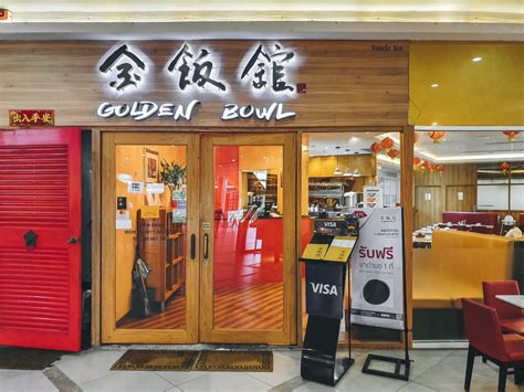 golden bowl  village