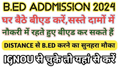 B Ed Entrance Exam Bed From Distance Vmou B Ed Online Form