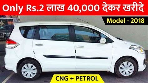 Call 9354378721 CNG Car For Sale Used Ertiga Car Under 3 Lakh