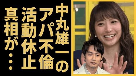 中丸雄一の”アパ不倫”で妻・笹崎里菜が無職に、『kat Tun』今田耕司の性癖が暴露 Alphatimes