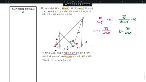 2021년 시행 고3 3월 모의고사 21번 Youtube