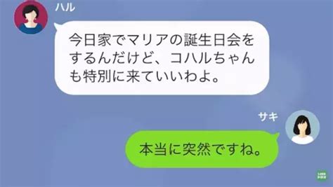 子どもを”ご褒美”で釣って我が子をいじめさせるママ友。しかし⇒「画像？」【ママ友の娘の秘密】が！？ 2024年7月18日 ｜ウーマンエキサイト 1 2