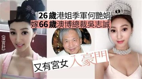 27歲港姐嫁大40歲富豪不到1年就閃離，「老少戀」的未來在哪裡？ 每日頭條