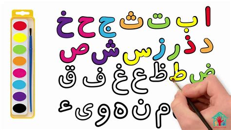 Alif Ba Ta Arabic Drawing And Coloring For Children Youtube