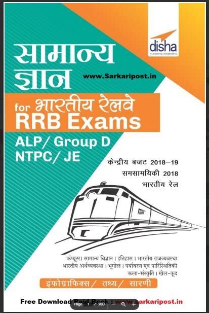 General Knowledge For Railway Ntpc Rrb Group Education