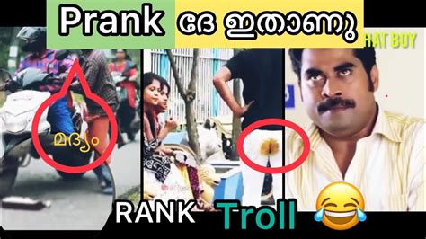 ഇജ്ജാതി പ്രാൻകുകൾ 😂😂 Youtube