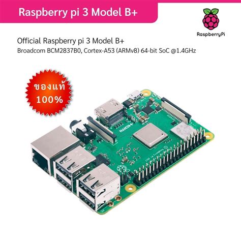 ด่วนพร้อมส่ง Raspberry Pi 3 Model B Shopee Thailand