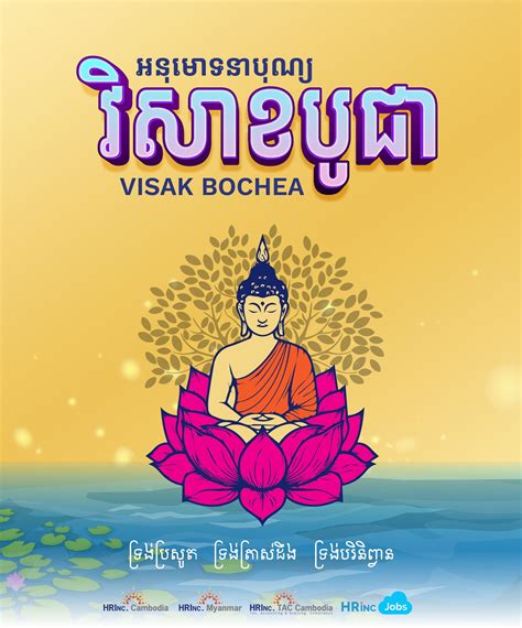 HRINC Cambodia | Phnom Penh