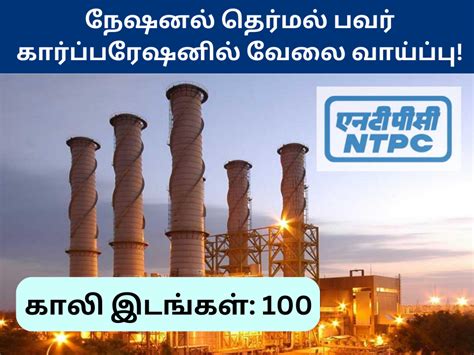 Ntpc Engineer Recruitment Apply Online For Vacancies