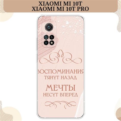 Силиконовый чехол на Xiaomi Mi 10T/Mi 10T Pro / Сяоми Ми 10Т/Ми 10Т Про ...