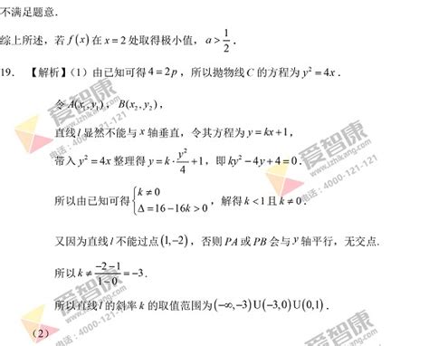 2018北京卷高考数学（理）试题答案9北京爱智康