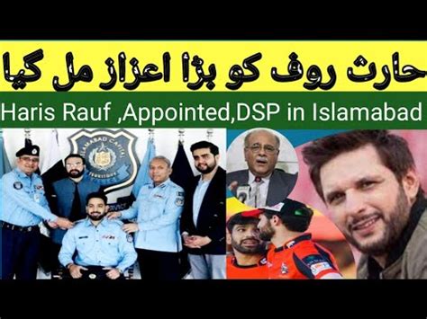 Haris Rauf Become A Dsp Of Islamabad Youtube