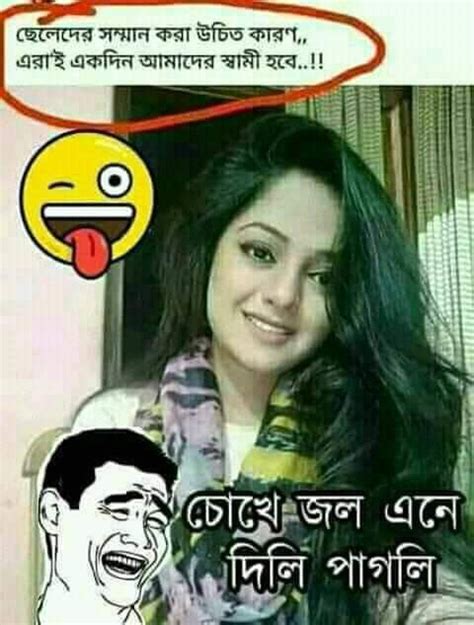 Pin on Bangla Funny Photo Memes