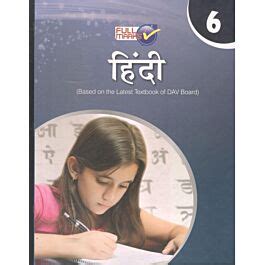 Raajkart Buy DAV Full Marks Guide Of Hindi For Class 6 Online At