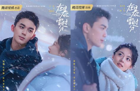 Leo Wu and Zhao Jinmai’s Sweet Sparks in “Amidst a Snowstorm of Love ...