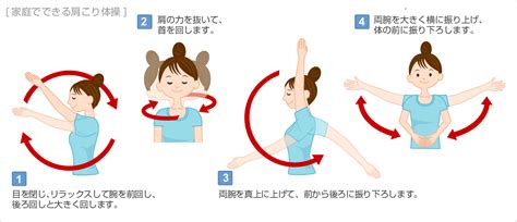 肩こりの対策｜くすりと健康の情報局