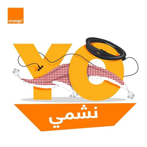 Orange Jordan Logo - LogoDix