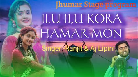 Ilu Ilu Kora Hamar Mon Topa Top Special Singer Aj Lipini Ranjit