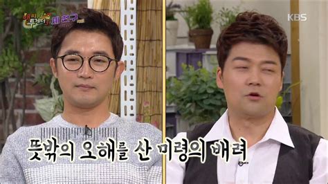 해피투게더3 Happy Together 3 안재욱 결혼 후 조미령이 연락 끊자 ‘도끼병 발병 했던 사연