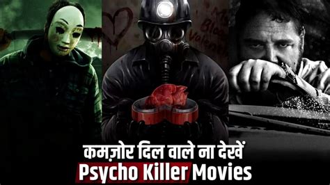 Top 5 Psycho Serial Killer Movies In Hindi Psychological Thriller