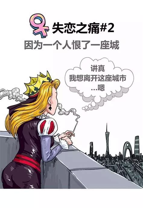 女生失戀後的10種感受，讓男生心疼了！ 每日頭條