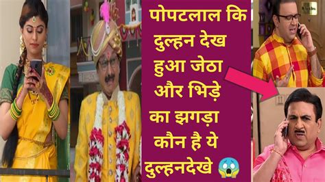 Episode Tarak Mehta Ka Ulta Chashma New Episode Popatlal Ki