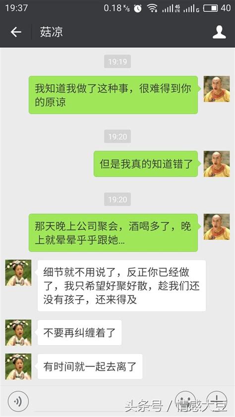 原諒我，原諒我，就原諒我這一次，回來好嗎？ 每日頭條