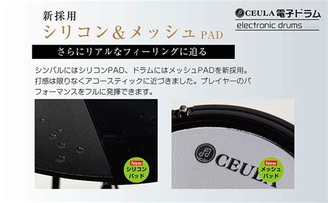 Jp Ceula 電子ドラム セット タッチセンサー メッシュ 折りたたみ式 5ドラム4シンパル 防振 Usb Midi