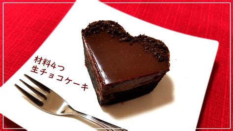 【tiktokで50万いいね】材料4つバレンタインに話題の焼かない生チョコケーキ【赤髪のとも】 Youtube