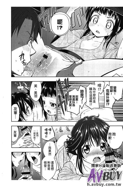 Tsukenakute Iiyo Page 102 Nhentai Hentai Doujinshi And Manga