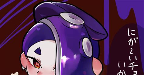 Splatoon バレンタインチョコをくれるフウカちゃん🍫💜 ねこまんまのイラスト Pixiv