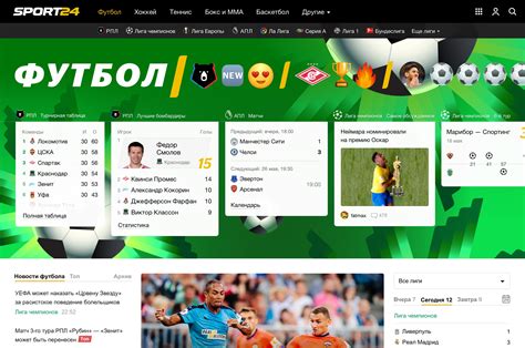 Сайт «Спорт 24»