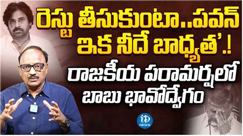 Journalist Zakir Sensational Comments On Chandrababu Politics Pawan