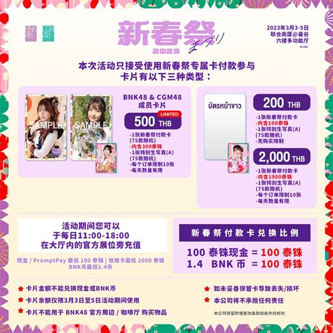 Bnk48 China Iiwakemaybeth 🏳️‍🌈 On Twitter 🌸 Bnk48 And Cgm48 2023 新春祭 🎆