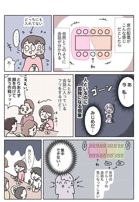 Page 22 飲み会のような場所では、本当に楽しい人と無理している人がいる／私は私を幸せにする方法を知ってるんだ ダ・ヴィンチweb