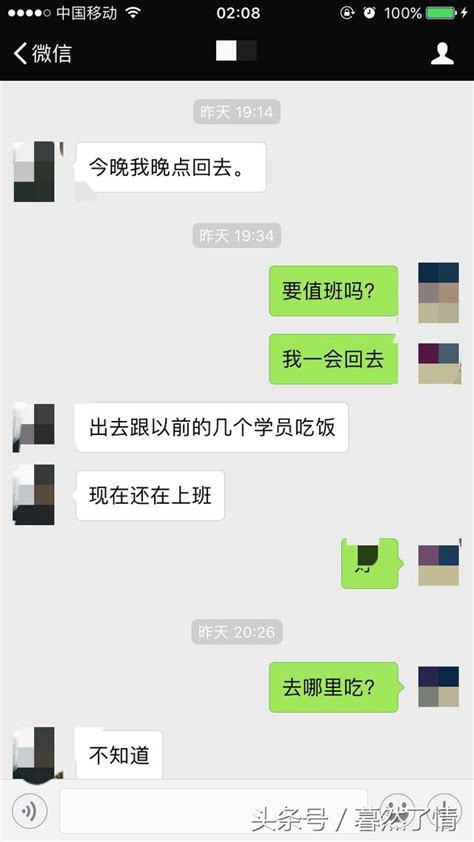 女友徹夜未歸，我連打數十個電話，她回了4個字，我整個人都懵了 每日頭條